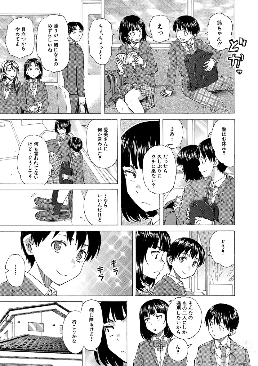 Page 74 of manga H na Ane-tachi to Dokomademo - I Go With Naughty Older Sister Forever