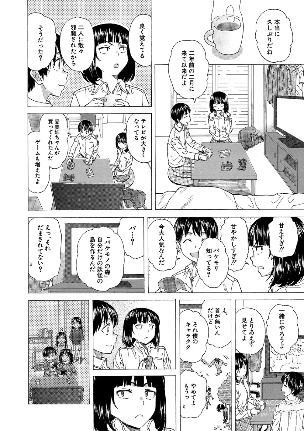 Page 75 of manga H na Ane-tachi to Dokomademo - I Go With Naughty Older Sister Forever