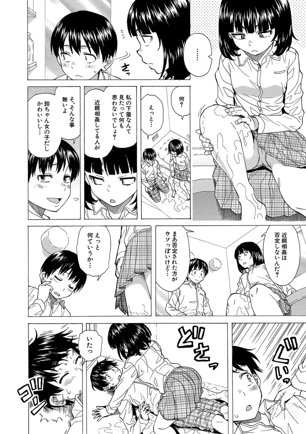 Page 77 of manga H na Ane-tachi to Dokomademo - I Go With Naughty Older Sister Forever