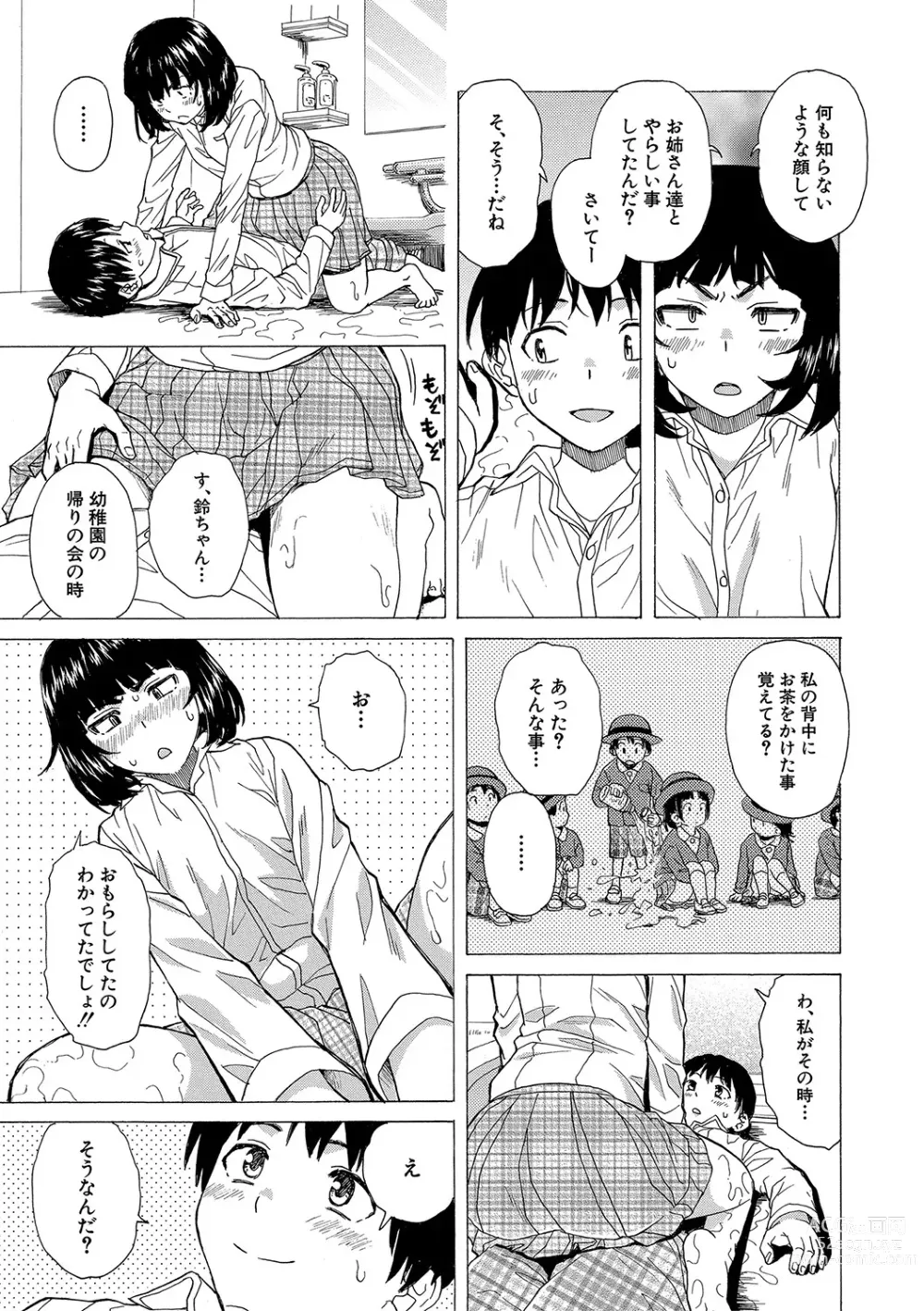 Page 78 of manga H na Ane-tachi to Dokomademo - I Go With Naughty Older Sister Forever