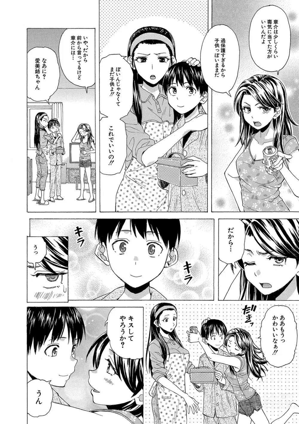 Page 9 of manga H na Ane-tachi to Dokomademo - I Go With Naughty Older Sister Forever