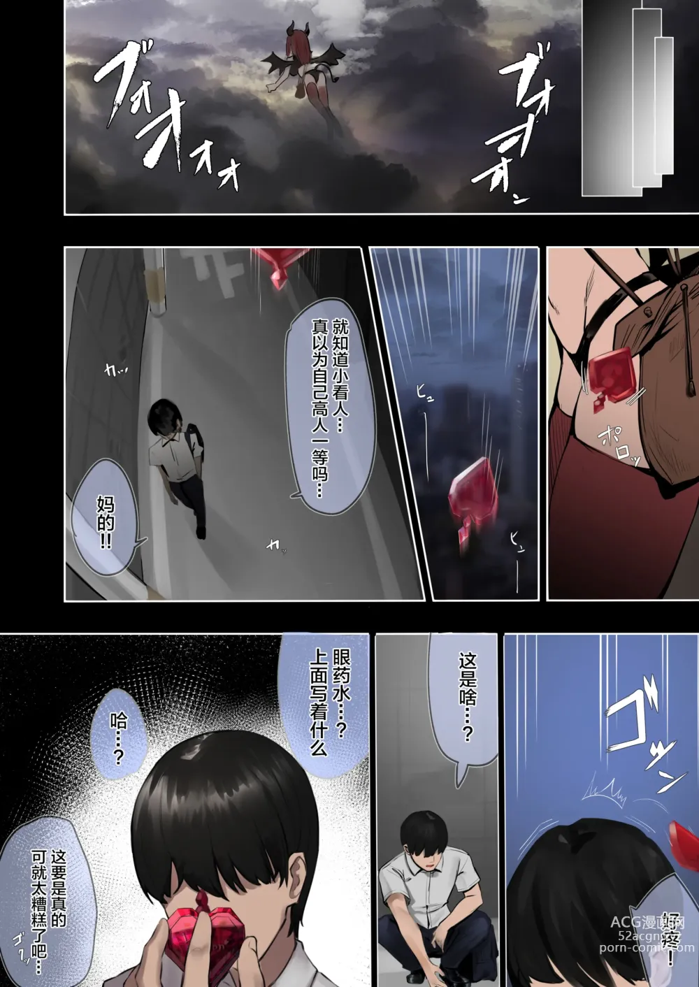 Page 3 of doujinshi Kaasuto kaidatta ore ga, saikyou no biyaku o te ni ire yari makuru