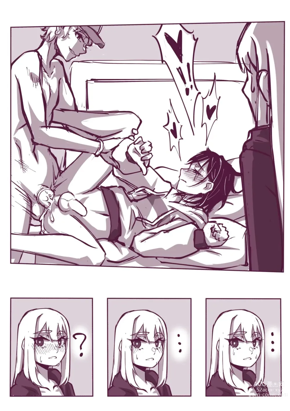 Page 11 of doujinshi ?