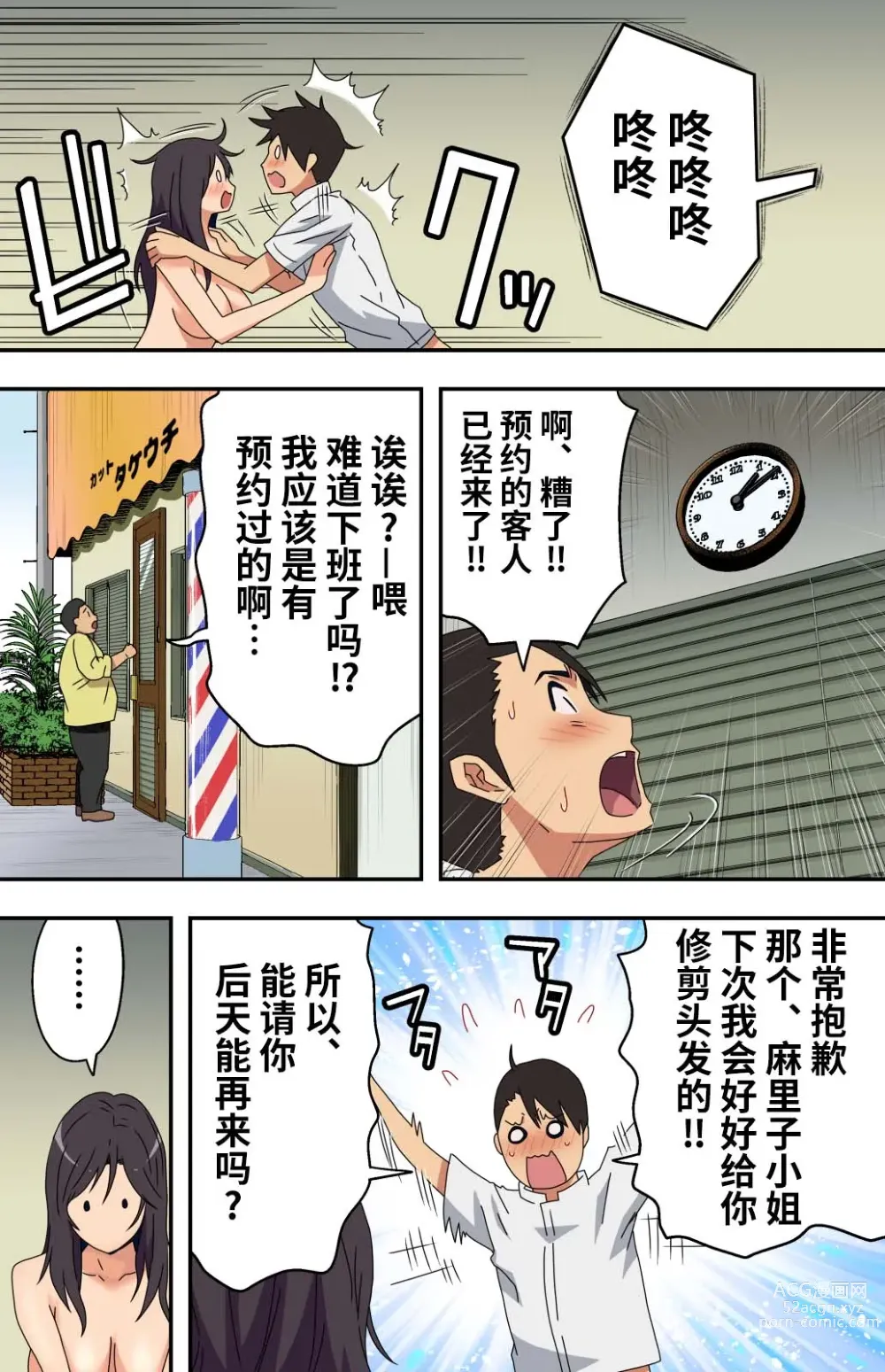 Page 61 of doujinshi Jimi na Tokoya ni Yattekita Wakazuma? to Usugurai Tennai de...