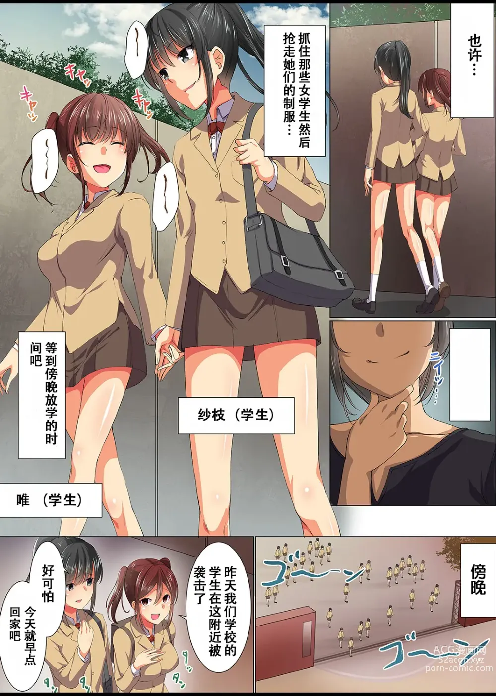 Page 18 of doujinshi 催眠无双1-2