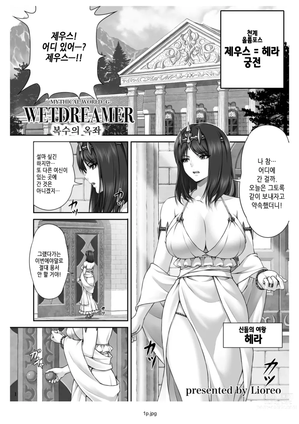 Page 3 of doujinshi WETDREAMER ~복수의 옥좌~
