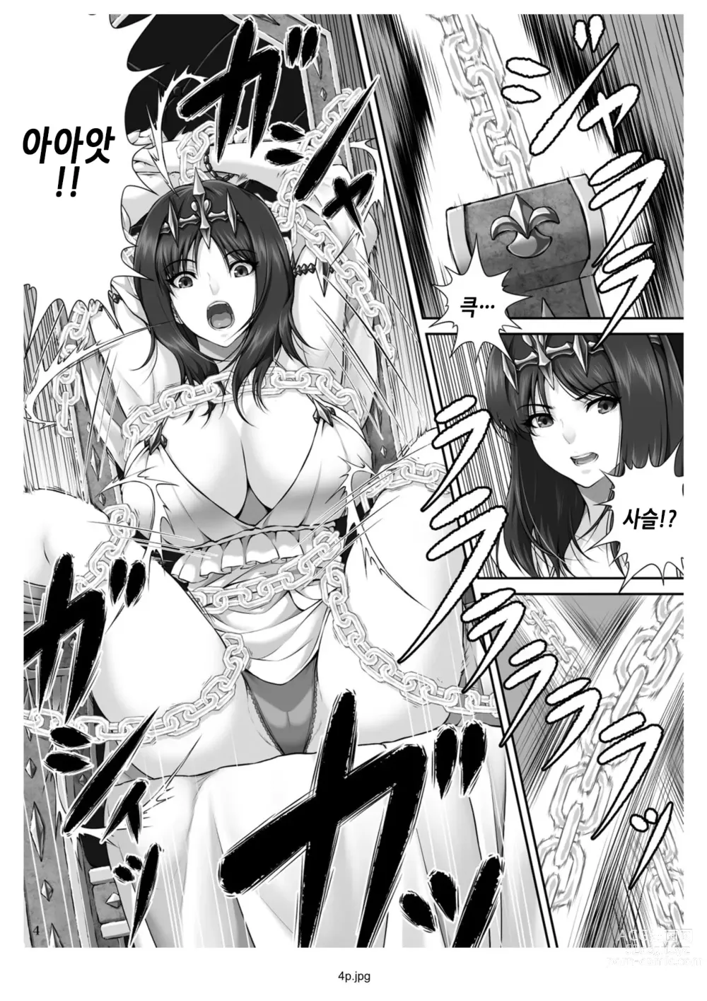 Page 6 of doujinshi WETDREAMER ~복수의 옥좌~