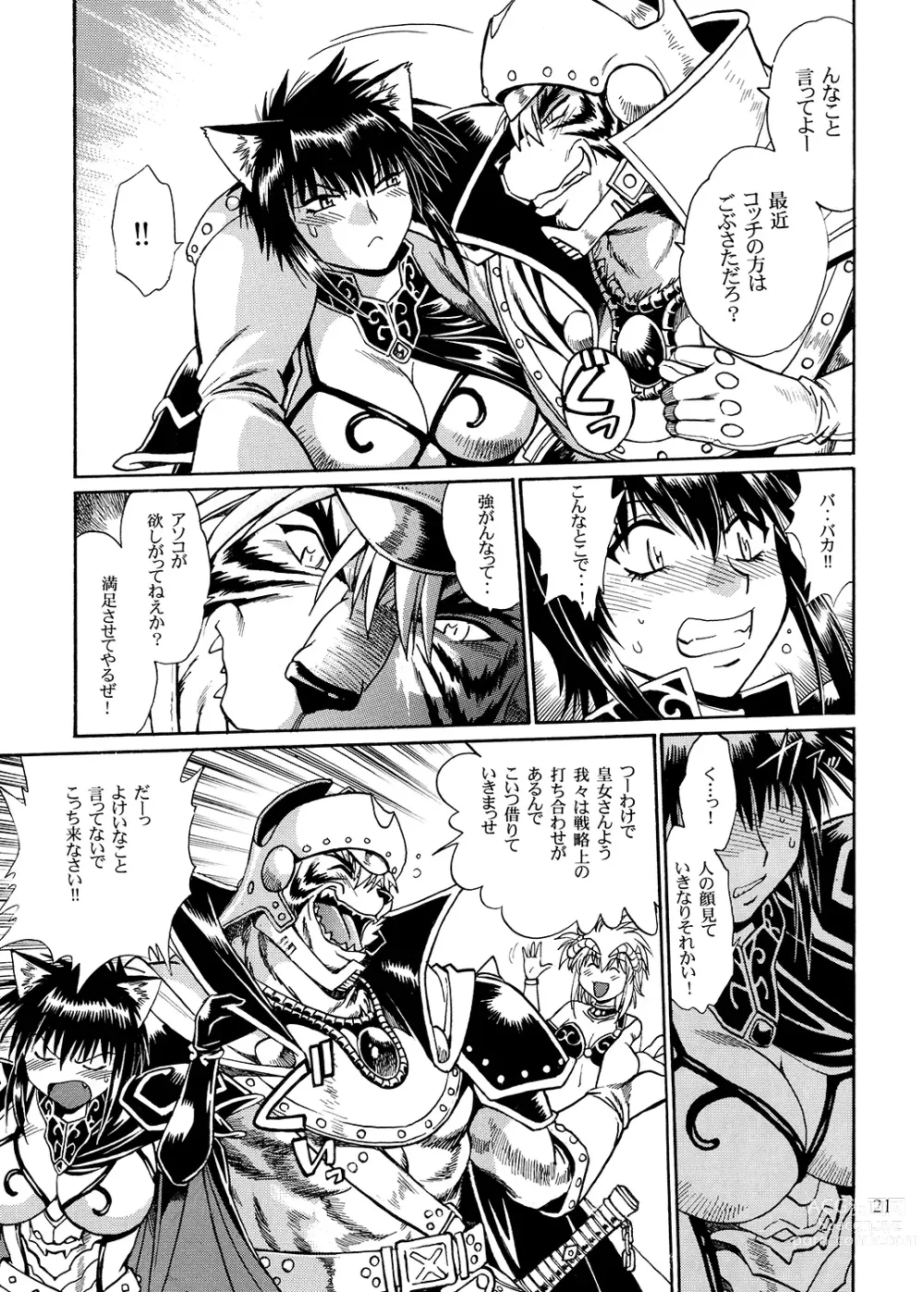 Page 20 of doujinshi Ura Outlanders Soushuuhen Plus Vol. 3