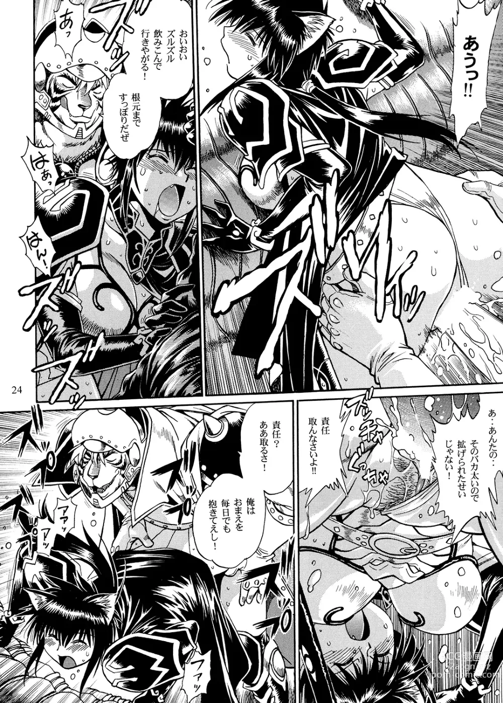 Page 23 of doujinshi Ura Outlanders Soushuuhen Plus Vol. 3