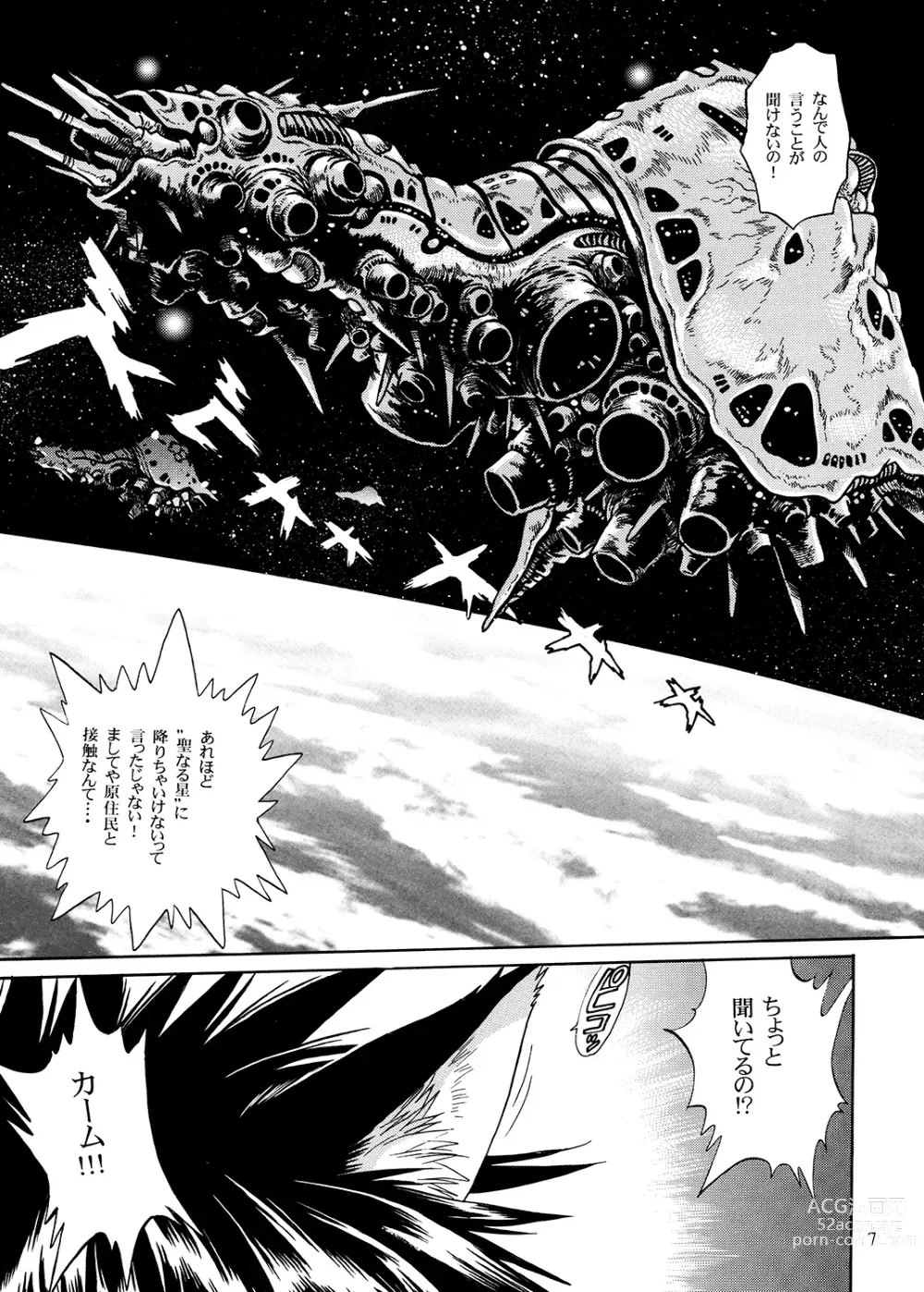 Page 6 of doujinshi Ura Outlanders Soushuuhen Plus Vol. 3