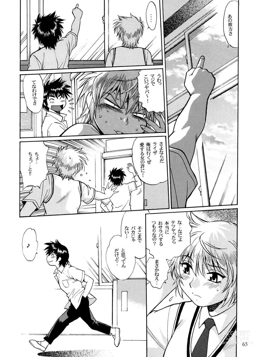 Page 64 of doujinshi Ura Outlanders Soushuuhen Plus Vol. 3