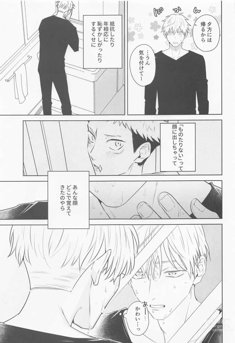 Page 14 of doujinshi Sono Uso ni Sugaretara - If you lie to that lie