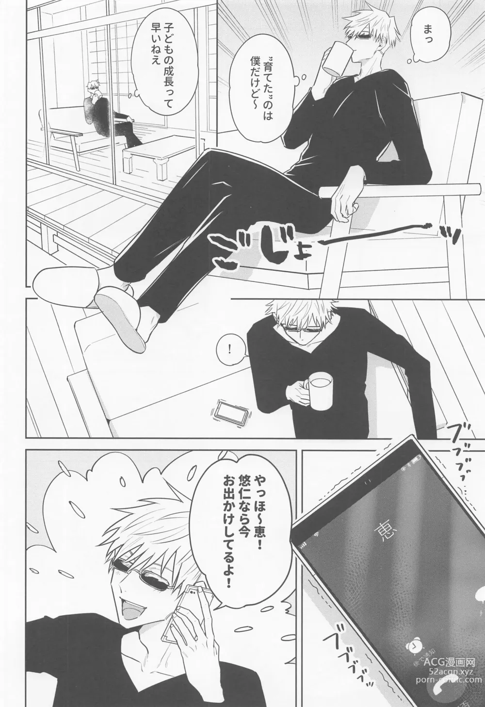 Page 15 of doujinshi Sono Uso ni Sugaretara - If you lie to that lie