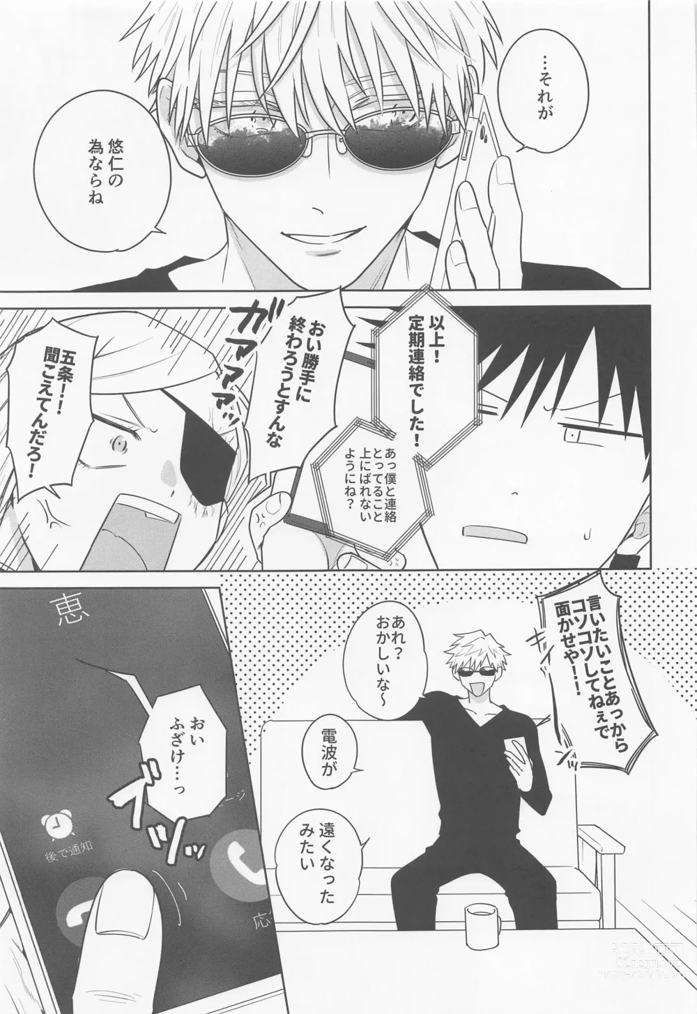 Page 20 of doujinshi Sono Uso ni Sugaretara - If you lie to that lie