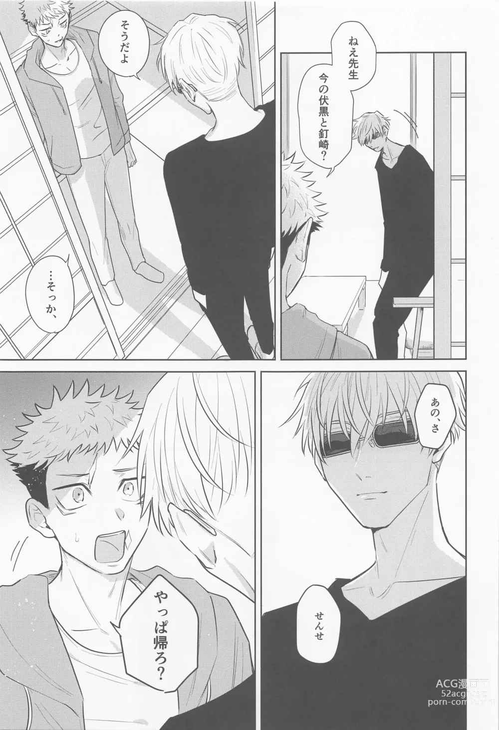 Page 22 of doujinshi Sono Uso ni Sugaretara - If you lie to that lie