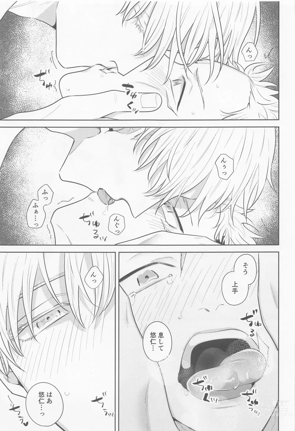 Page 29 of doujinshi Sono Uso ni Sugaretara - If you lie to that lie