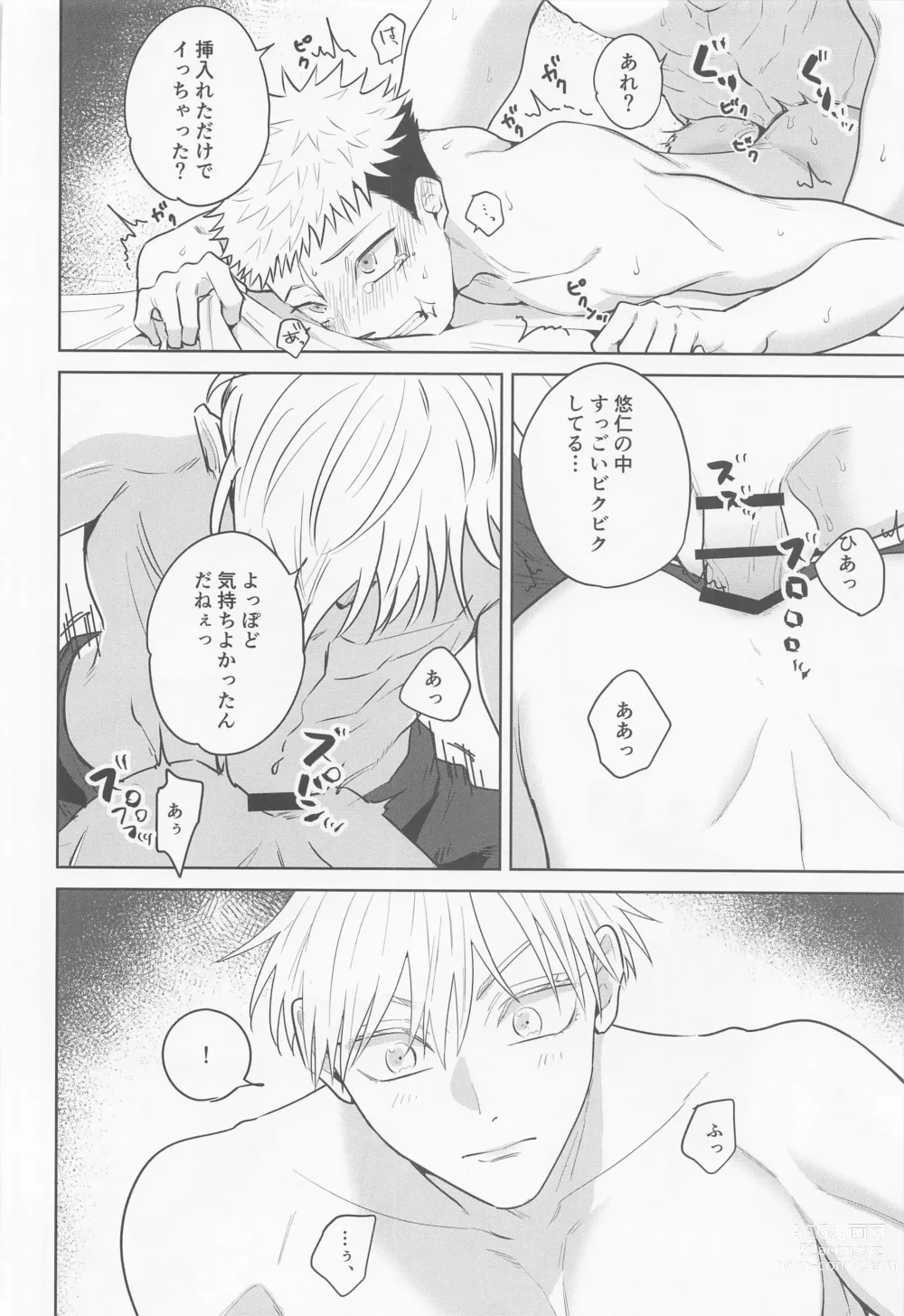 Page 36 of doujinshi Sono Uso ni Sugaretara - If you lie to that lie