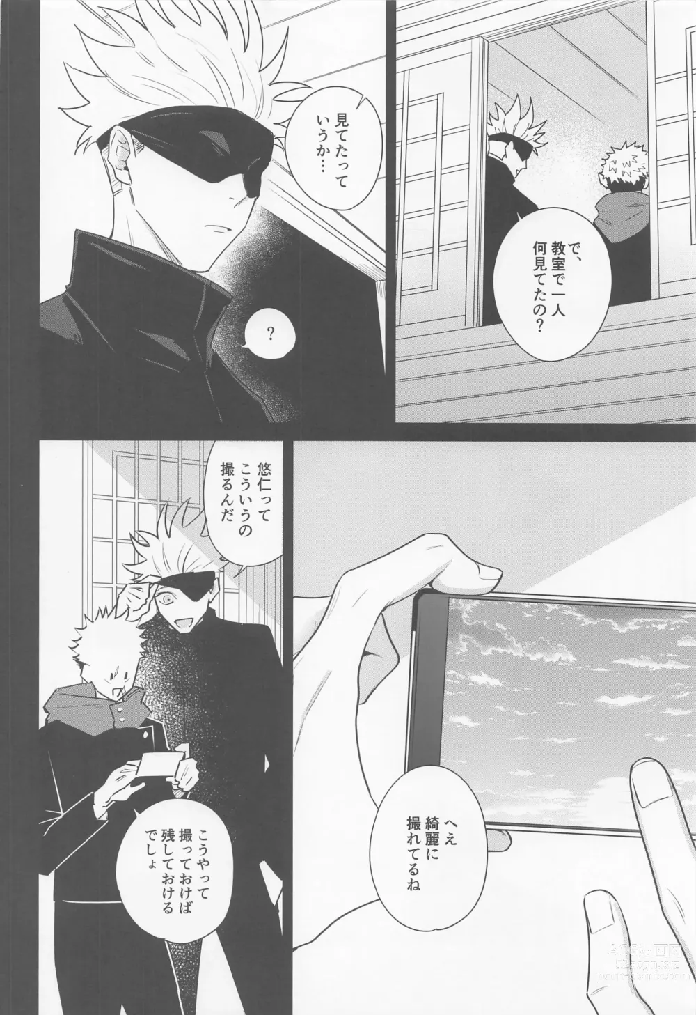 Page 43 of doujinshi Sono Uso ni Sugaretara - If you lie to that lie