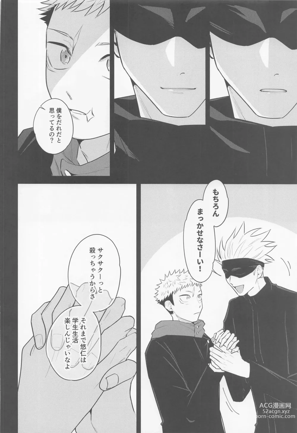 Page 47 of doujinshi Sono Uso ni Sugaretara - If you lie to that lie