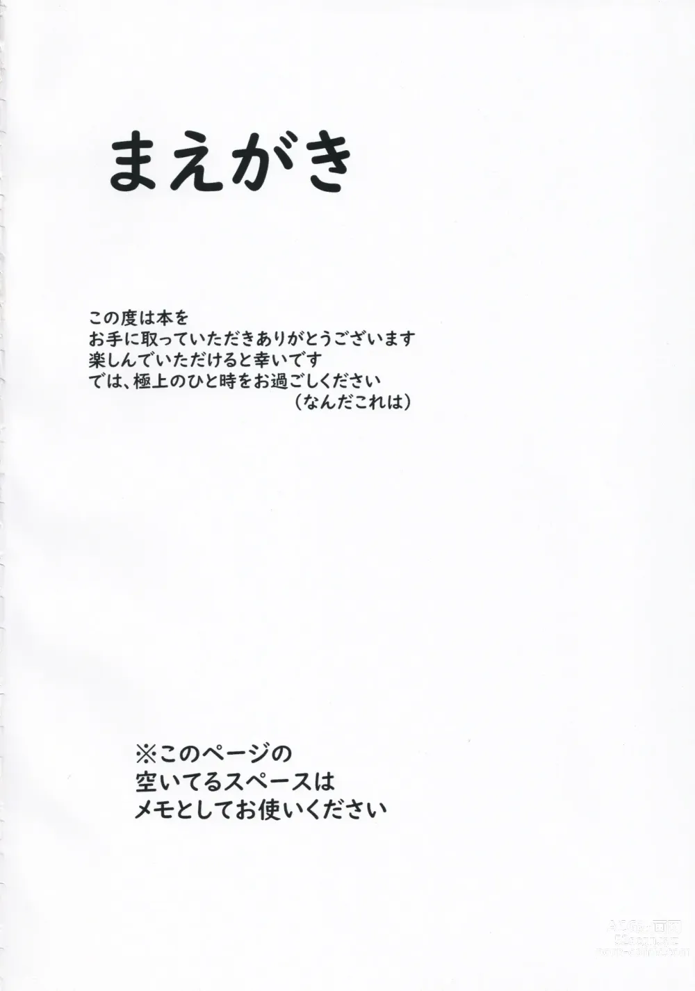 Page 3 of doujinshi Dramaid no Ura Nichijou