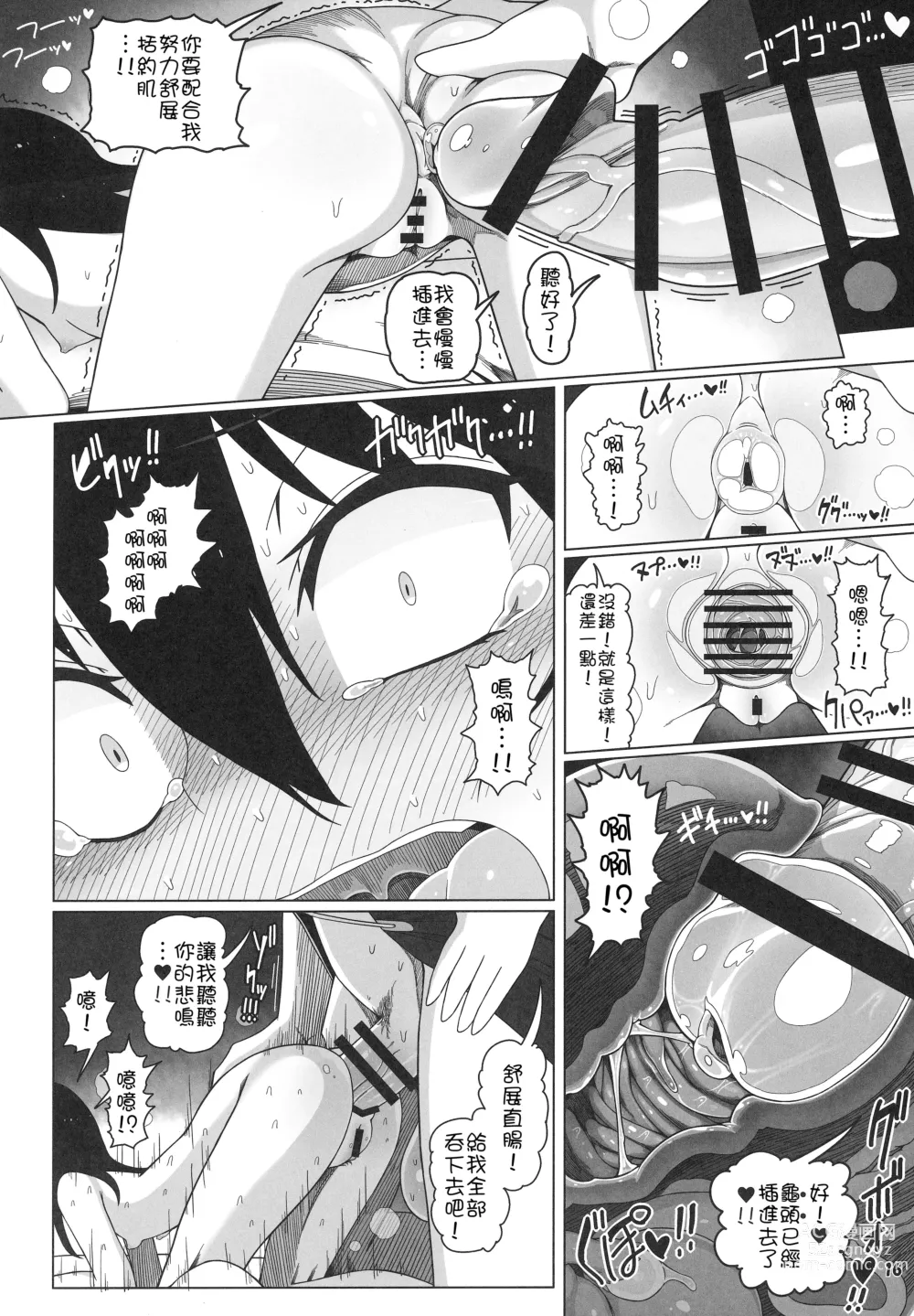 Page 16 of doujinshi Hakurei Reimu Miko Soubi Zenbu OFF
