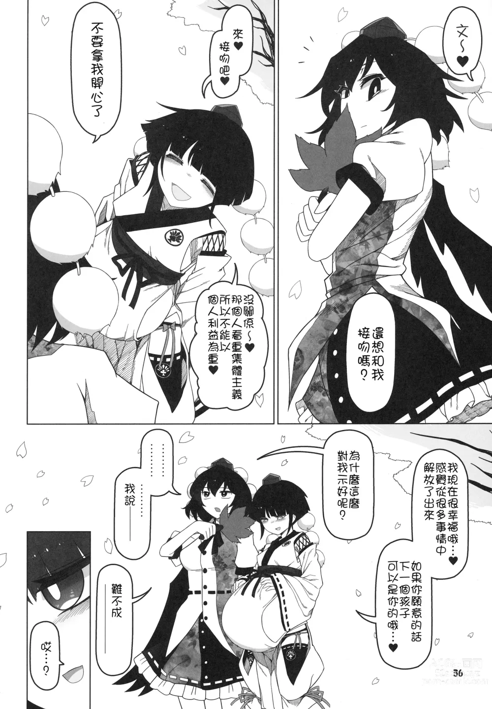 Page 36 of doujinshi Hakurei Reimu Miko Soubi Zenbu OFF