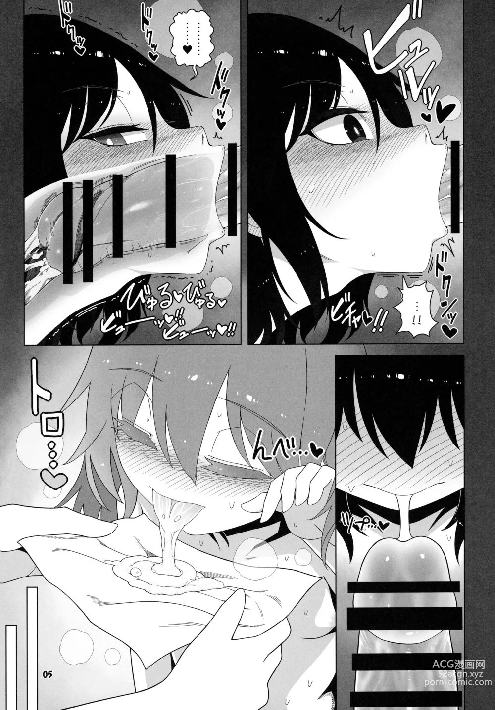 Page 5 of doujinshi Hakurei Reimu Miko Soubi Zenbu OFF