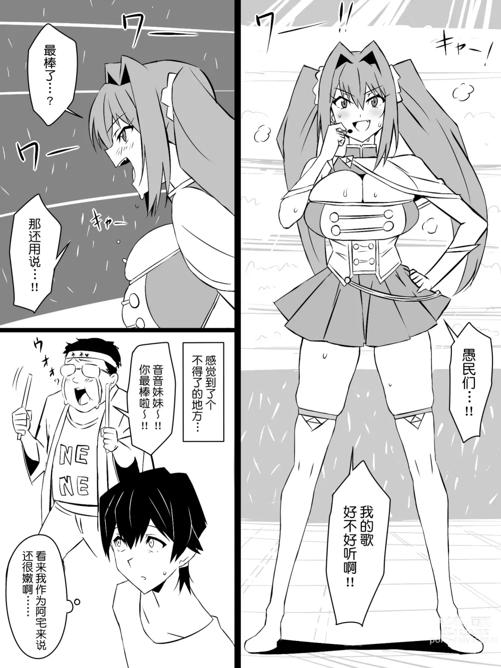 Page 26 of doujinshi Shoukanjuu DX DeliHealizer