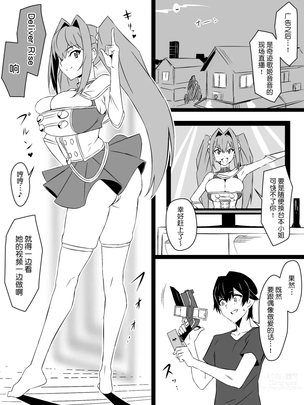 Page 29 of doujinshi Shoukanjuu DX DeliHealizer