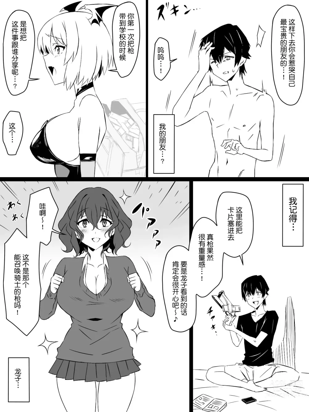 Page 43 of doujinshi Shoukanjuu DX DeliHealizer