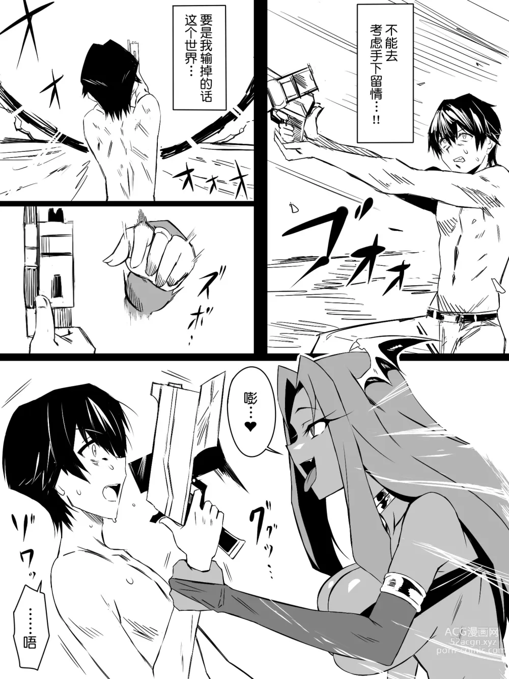 Page 48 of doujinshi Shoukanjuu DX DeliHealizer