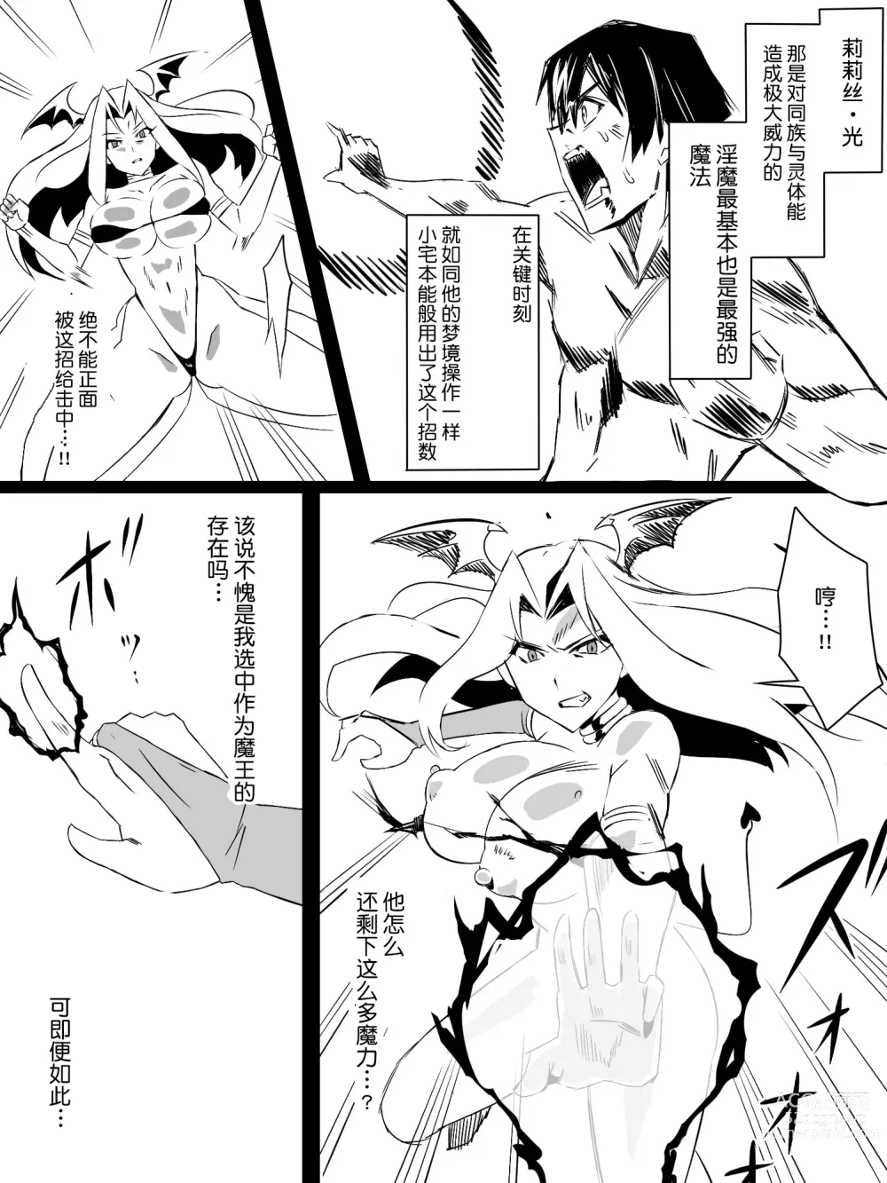 Page 52 of doujinshi Shoukanjuu DX DeliHealizer