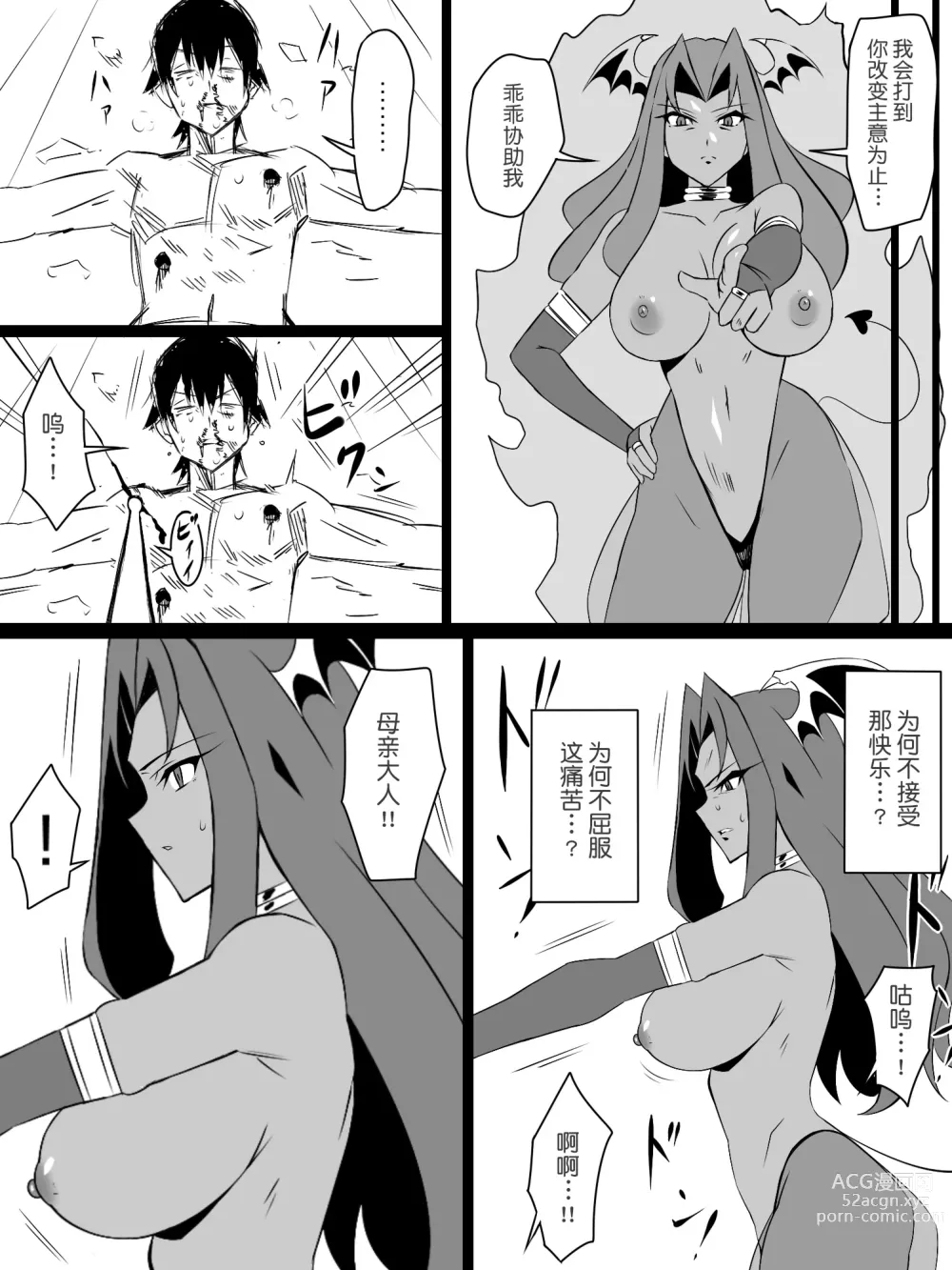 Page 58 of doujinshi Shoukanjuu DX DeliHealizer