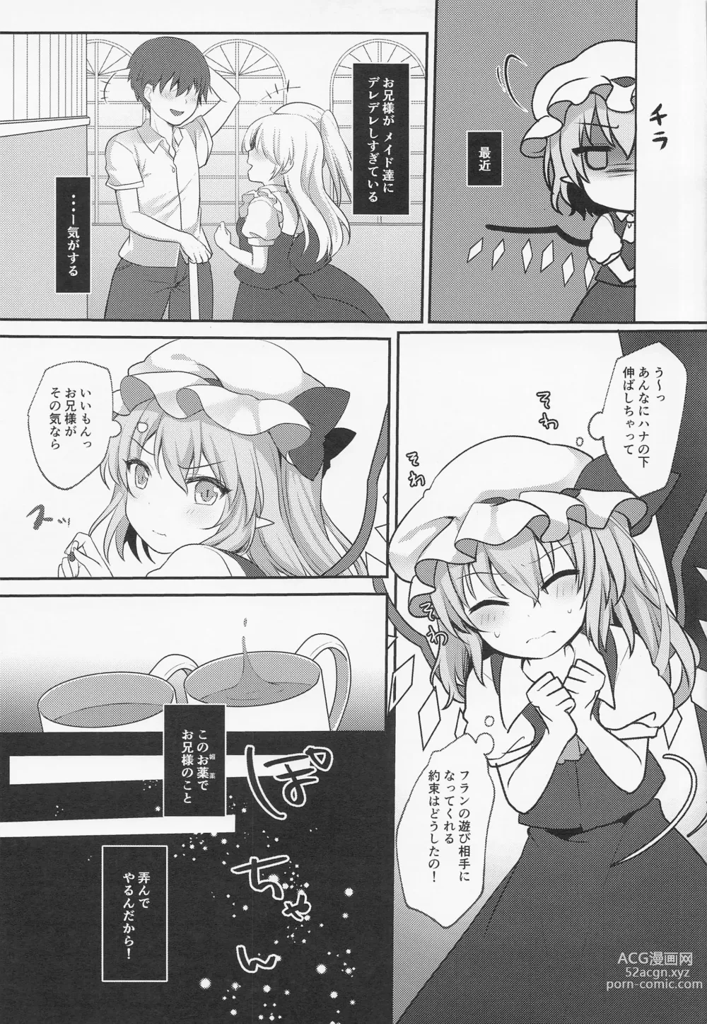 Page 19 of doujinshi Repeat the Night 3