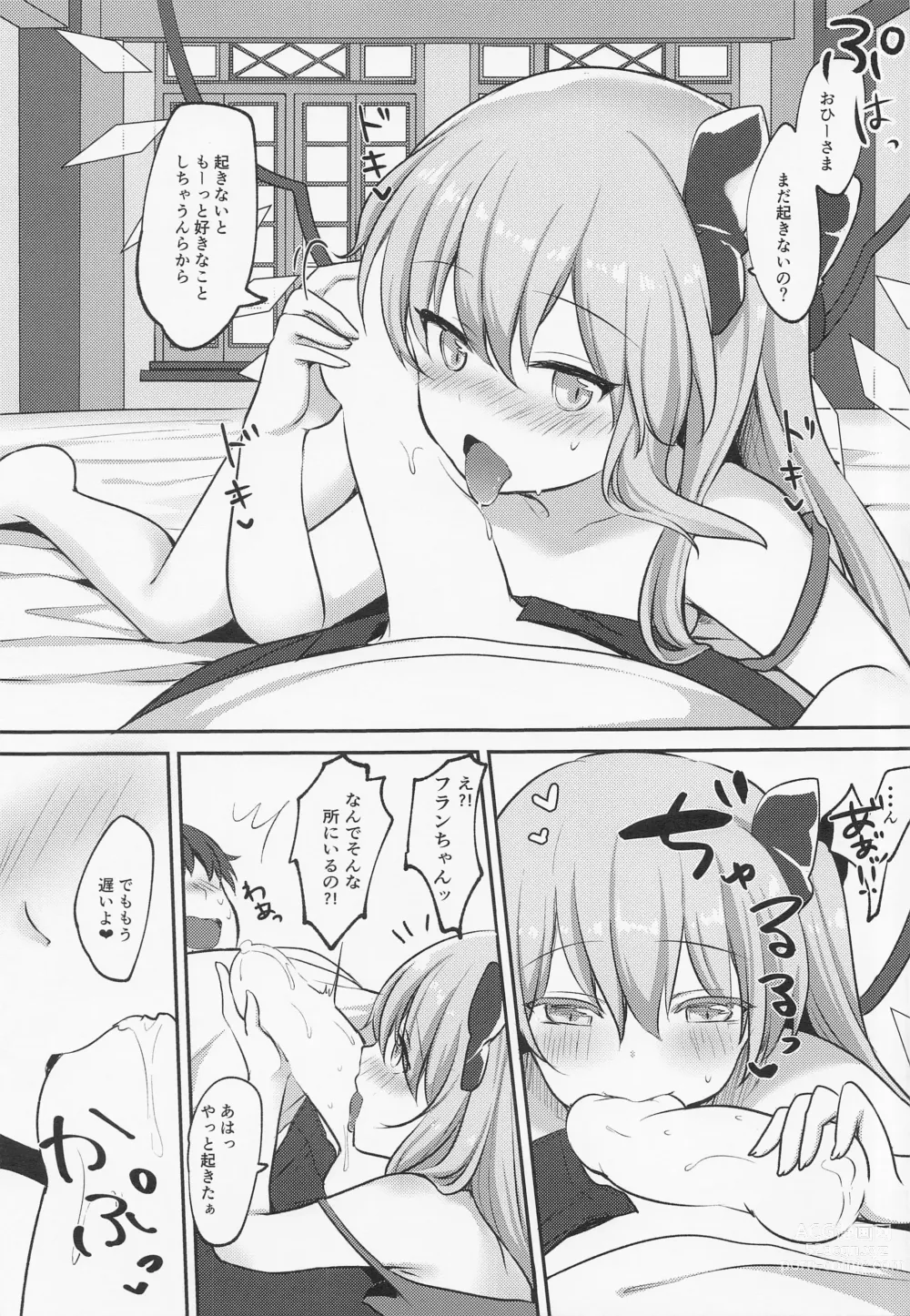 Page 38 of doujinshi Repeat the Night 3