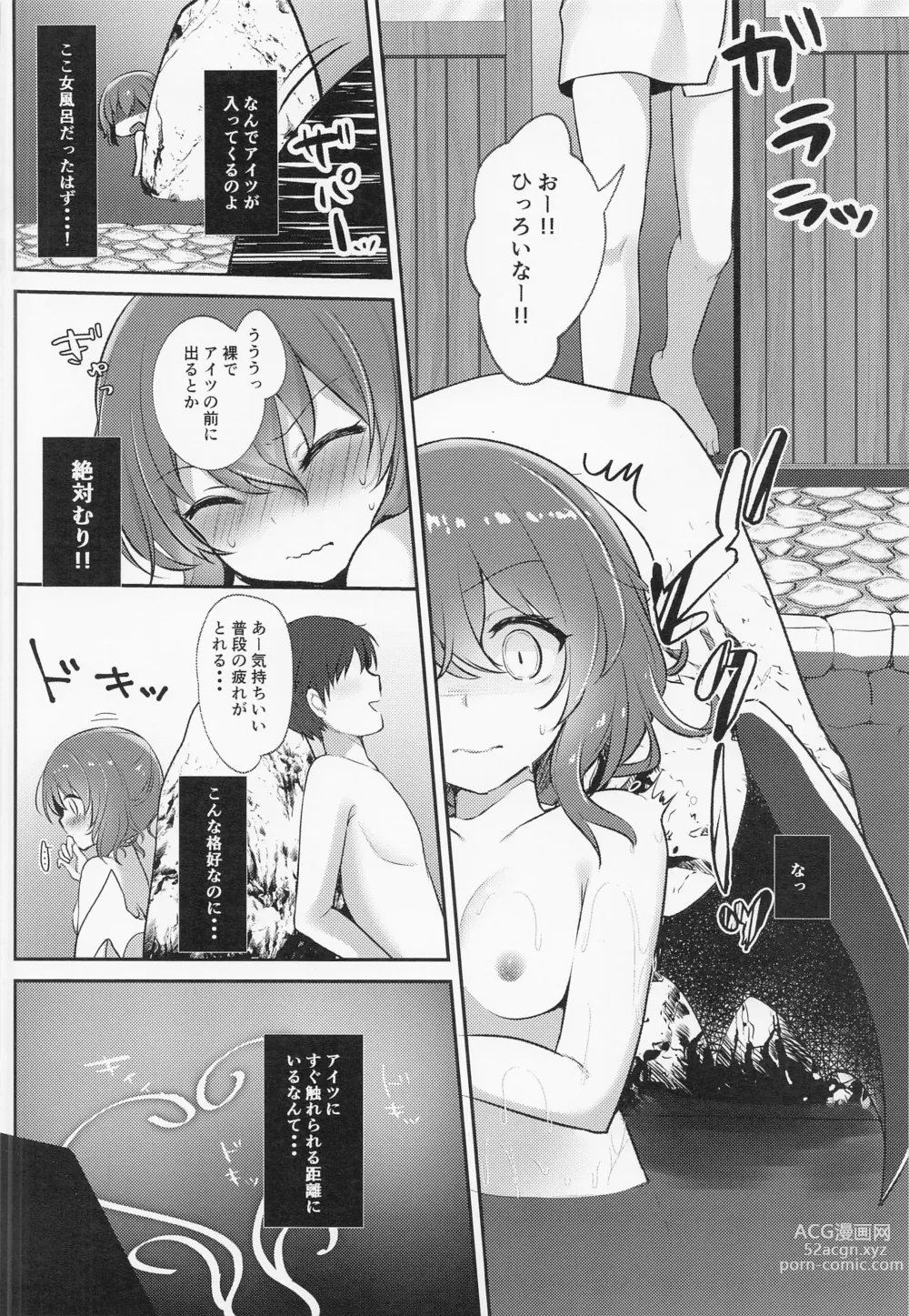 Page 45 of doujinshi Repeat the Night 3