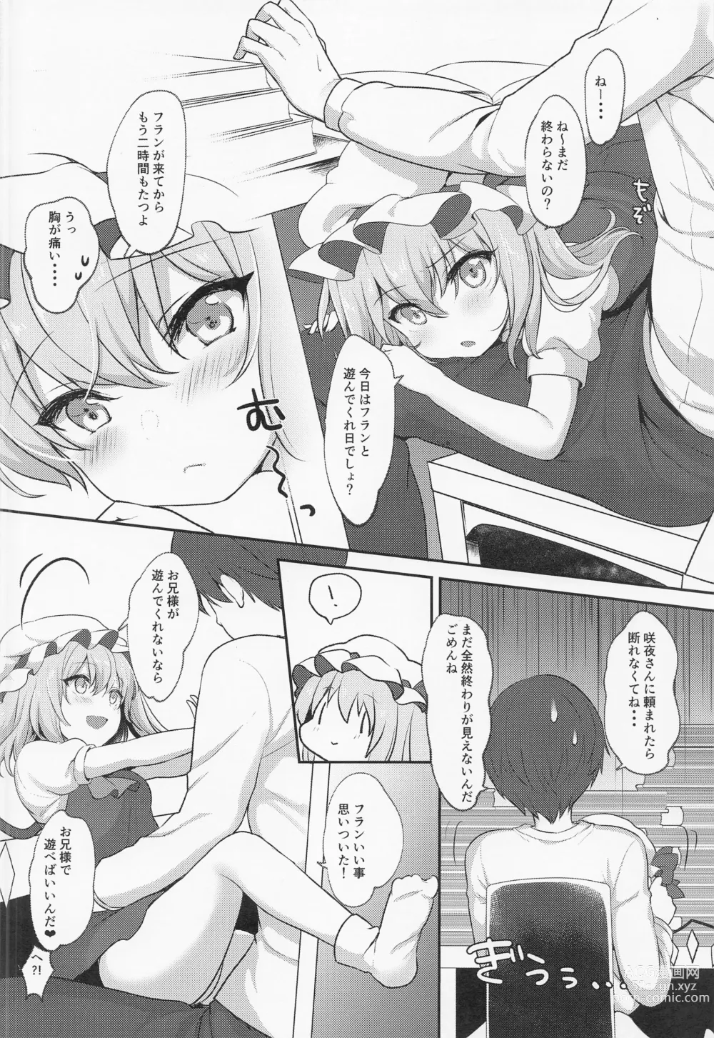 Page 57 of doujinshi Repeat the Night 3