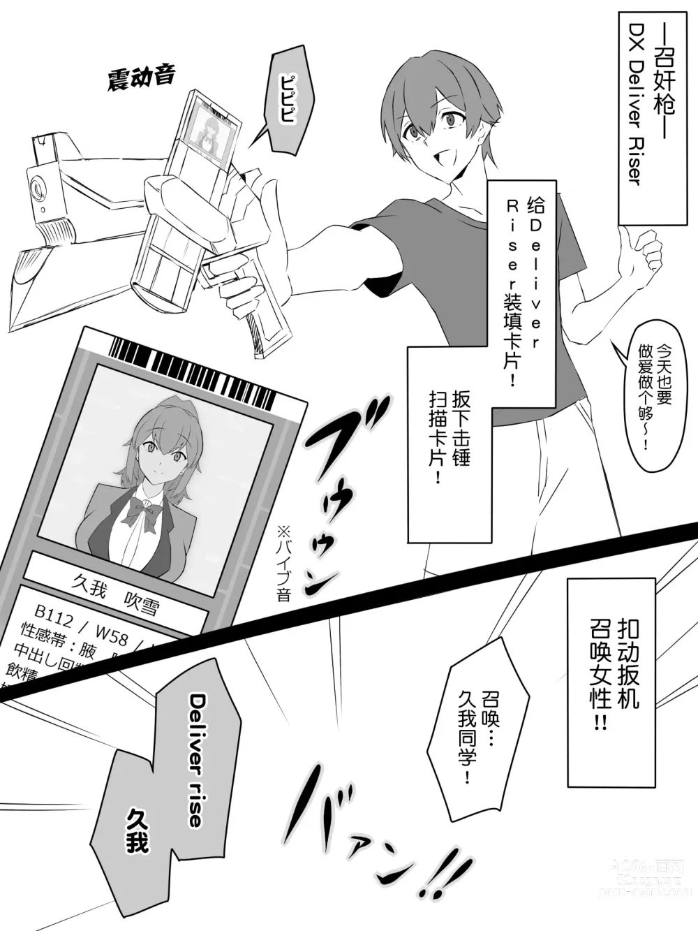 Page 2 of doujinshi Shoukanjuu DX DeliHealizer