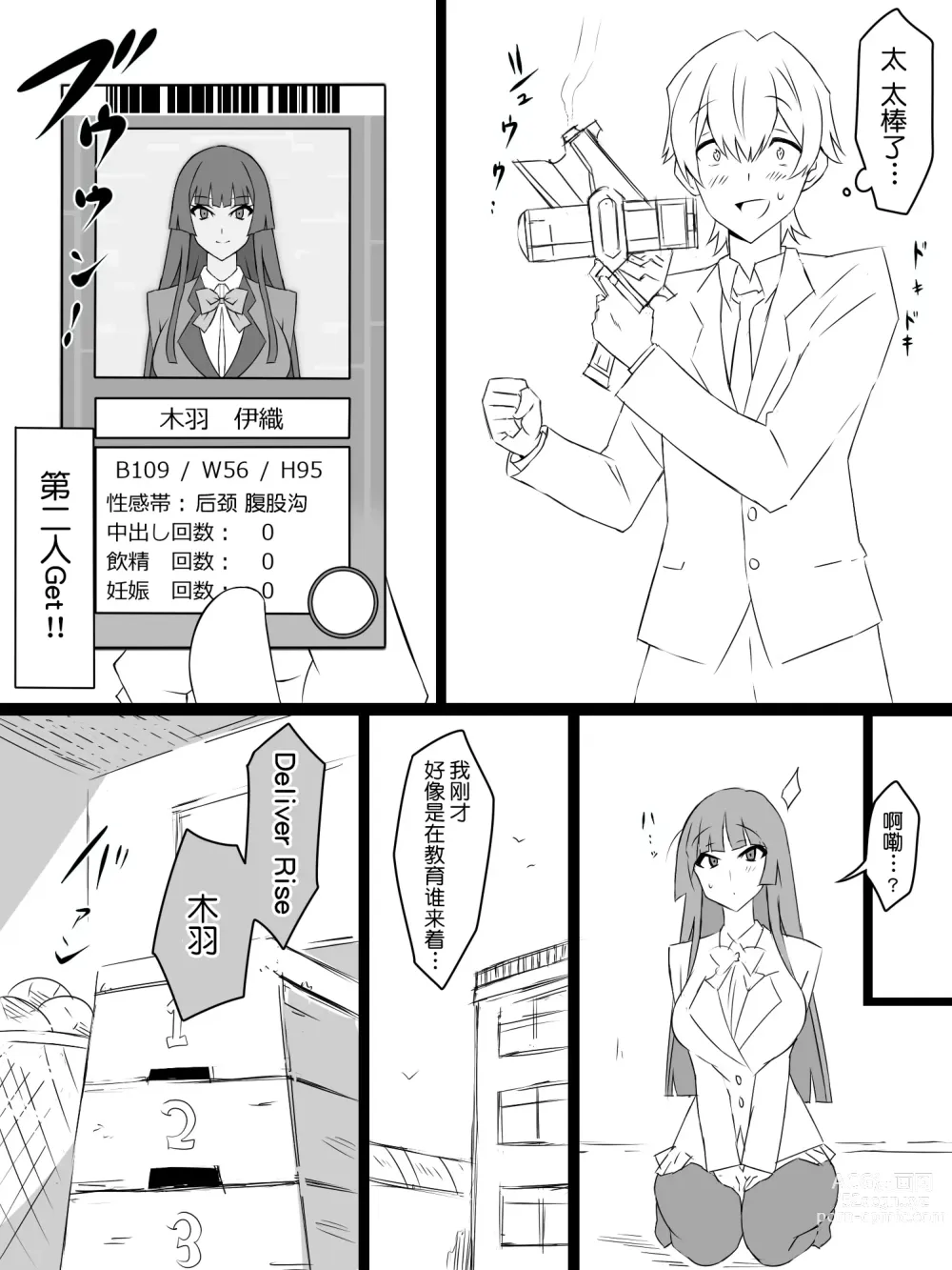 Page 15 of doujinshi Shoukanjuu DX DeliHealizer