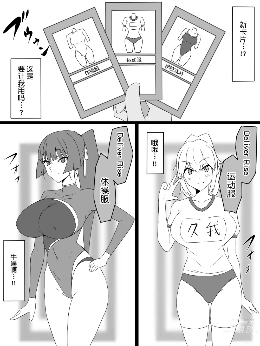 Page 21 of doujinshi Shoukanjuu DX DeliHealizer