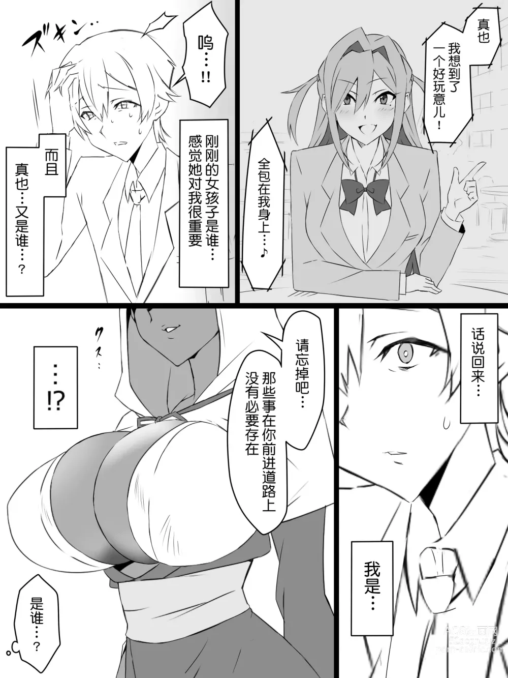 Page 29 of doujinshi Shoukanjuu DX DeliHealizer