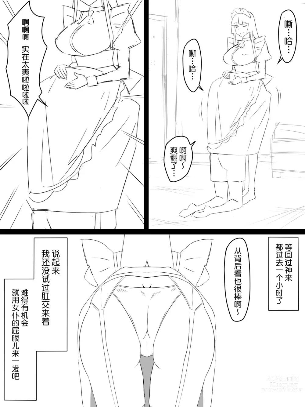 Page 44 of doujinshi Shoukanjuu DX DeliHealizer