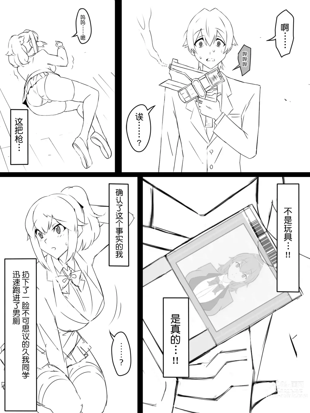 Page 6 of doujinshi Shoukanjuu DX DeliHealizer