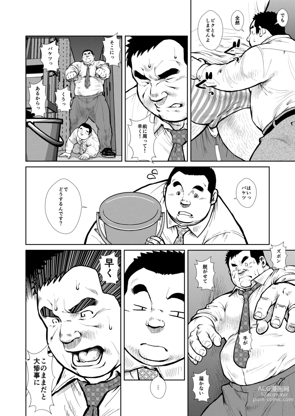 Page 8 of doujinshi Sandwichman no Yuuutsu