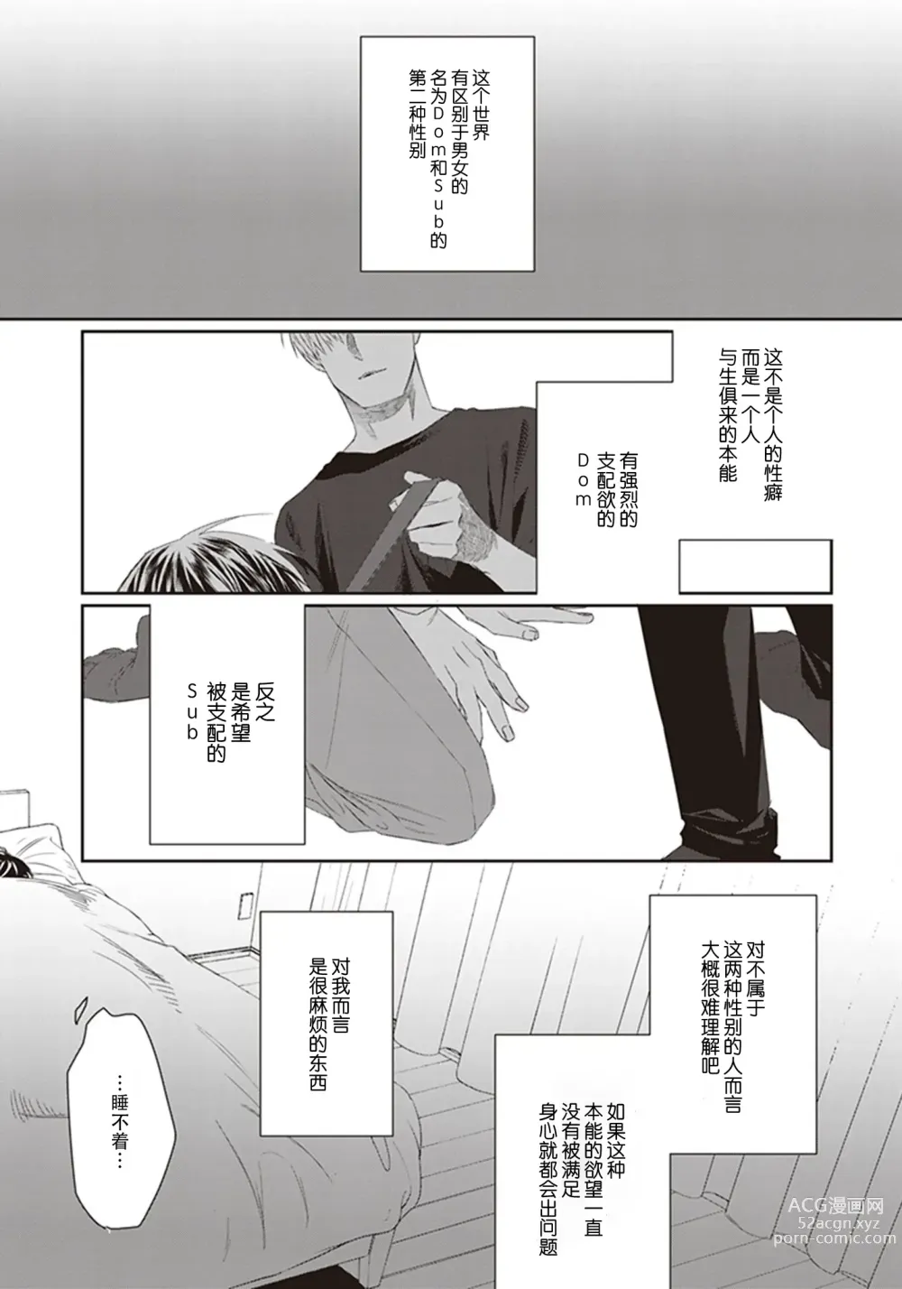 Page 13 of manga 给予乖孩子的奖励
