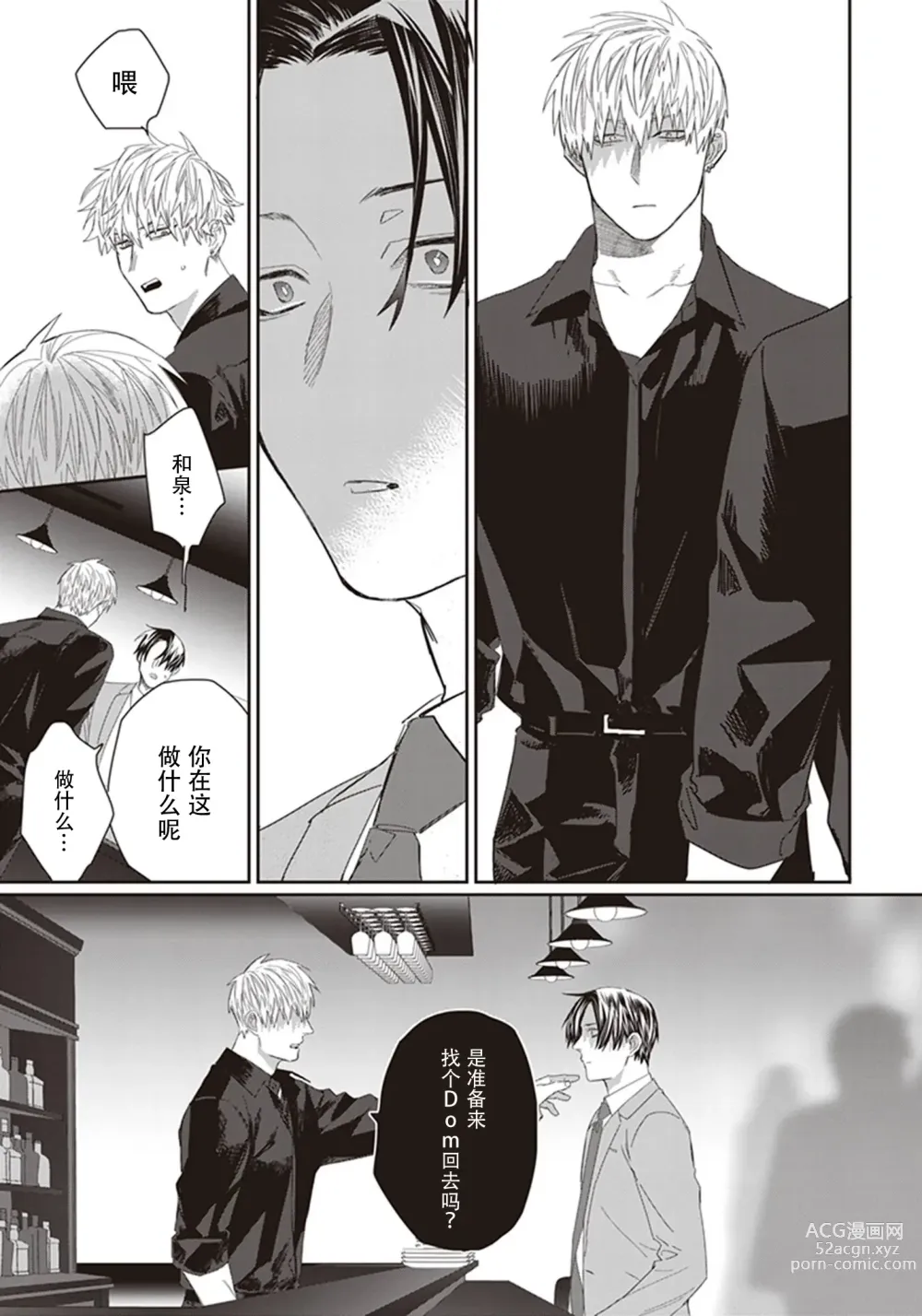 Page 141 of manga 给予乖孩子的奖励