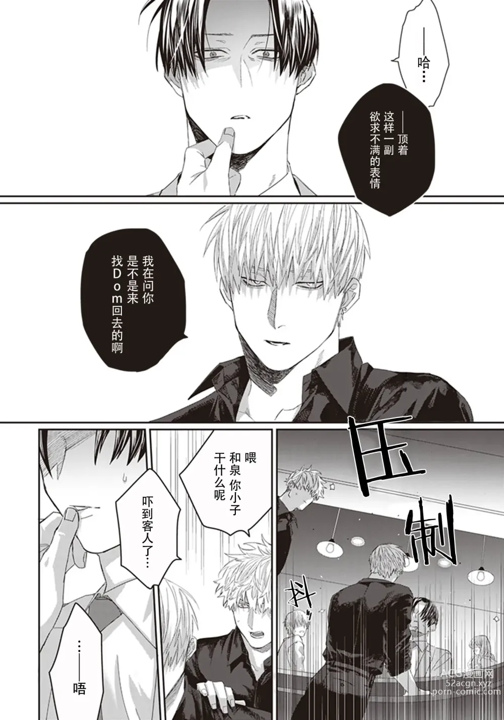 Page 142 of manga 给予乖孩子的奖励