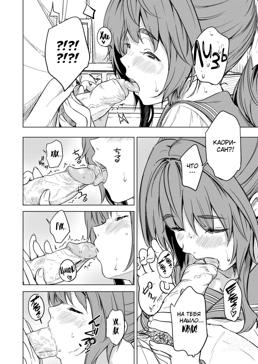 Page 14 of manga Запах и аромат (decensored)