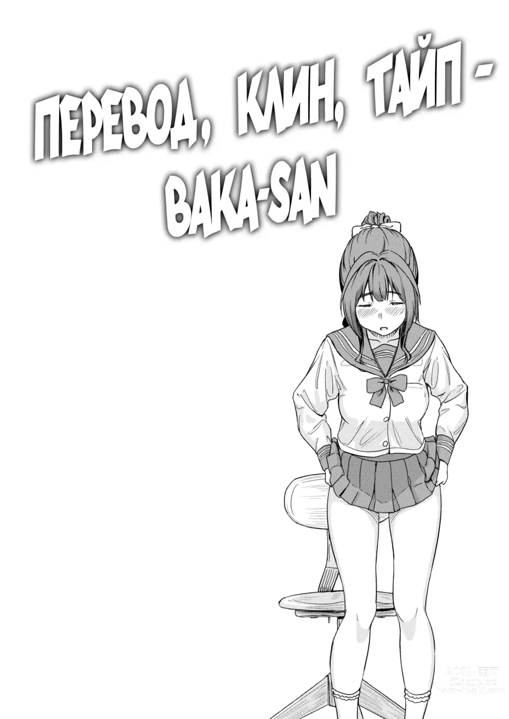 Page 27 of manga Запах и аромат (decensored)