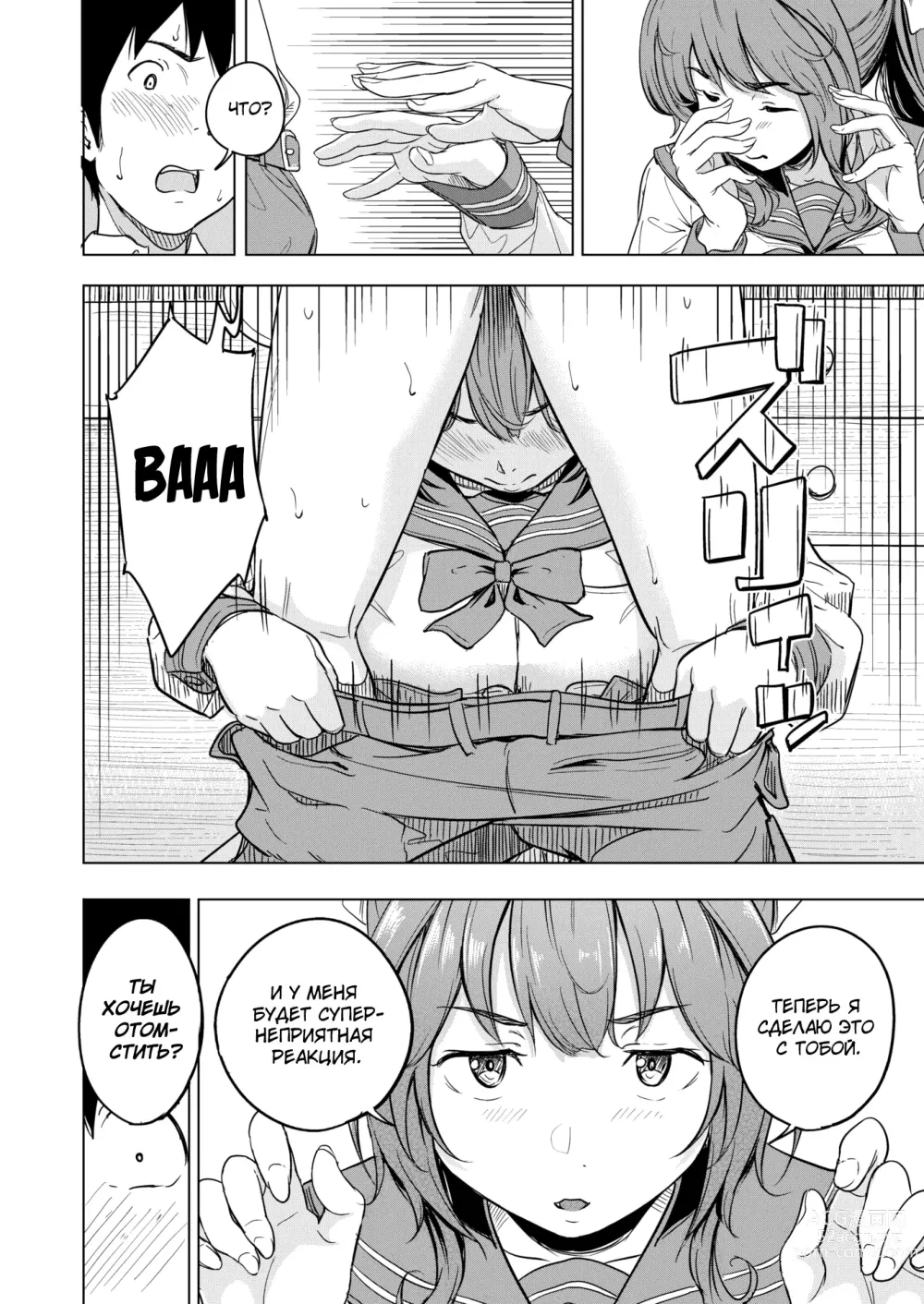 Page 10 of manga Запах и аромат (decensored)